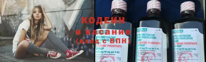 Кодеин Purple Drank  гидра   Кропоткин  купить закладку 