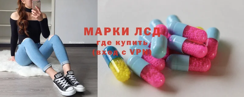 ЛСД экстази кислота  купить наркоту  Кропоткин 