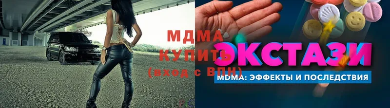 МДМА crystal  Кропоткин 