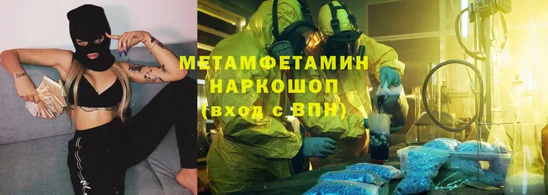 Метамфетамин Methamphetamine Кропоткин